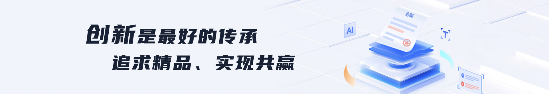 法意科技 - 满足客户需求 超越客户期望